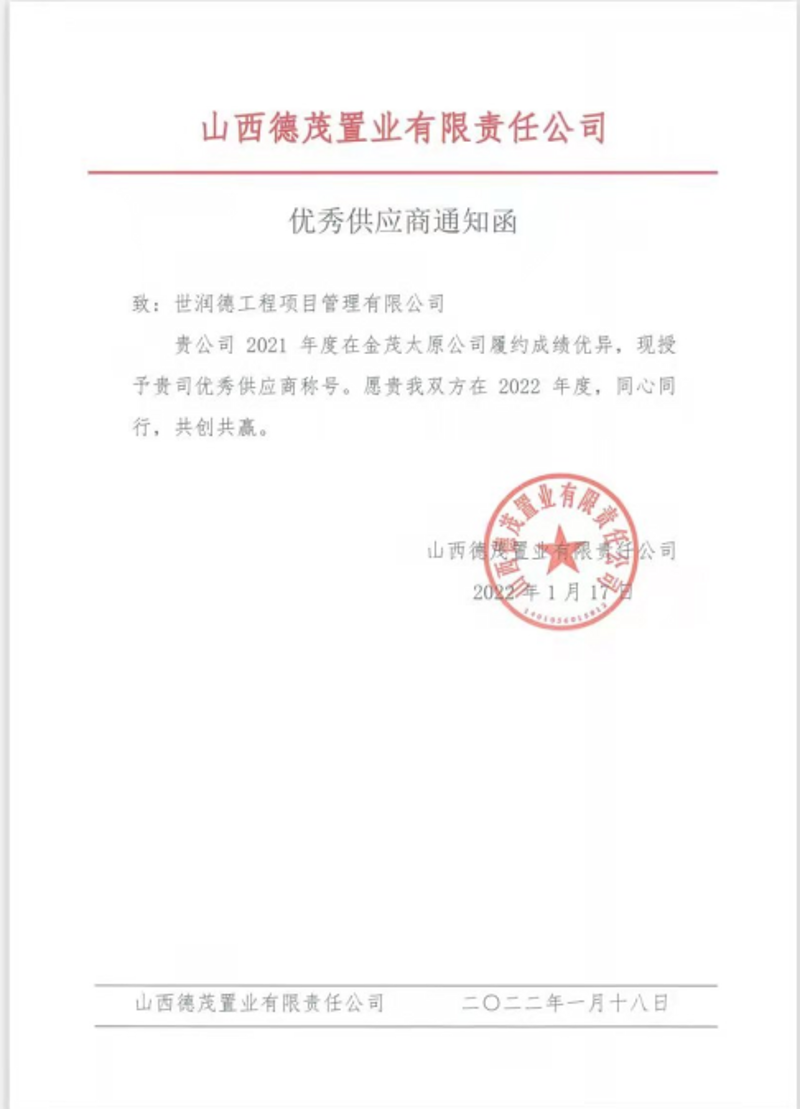 山西安盛笑灏商贸有限公司招聘:共创未来,共享成功